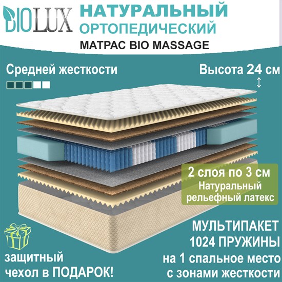 BioLux / Матрас Bio Massage BioMassage-2001 - фото 8175