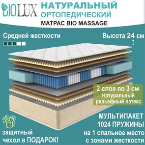 BioLux / Матрас Bio Massage BioMassage-2001