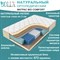 BioLux / Матрас Bio Comfort BioComfort-3001 - фото 8190